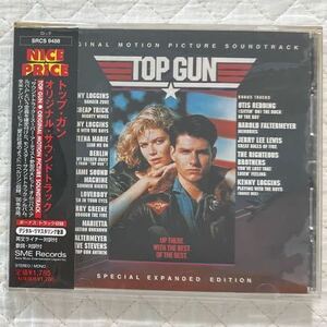 帯付き！国内盤！TOP GUN / トップ・ガン / オリジナル・サウンドトラック / KENNY LOGGINS