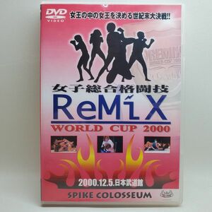 DVD 女子総合格闘技 REMIX 0811-68