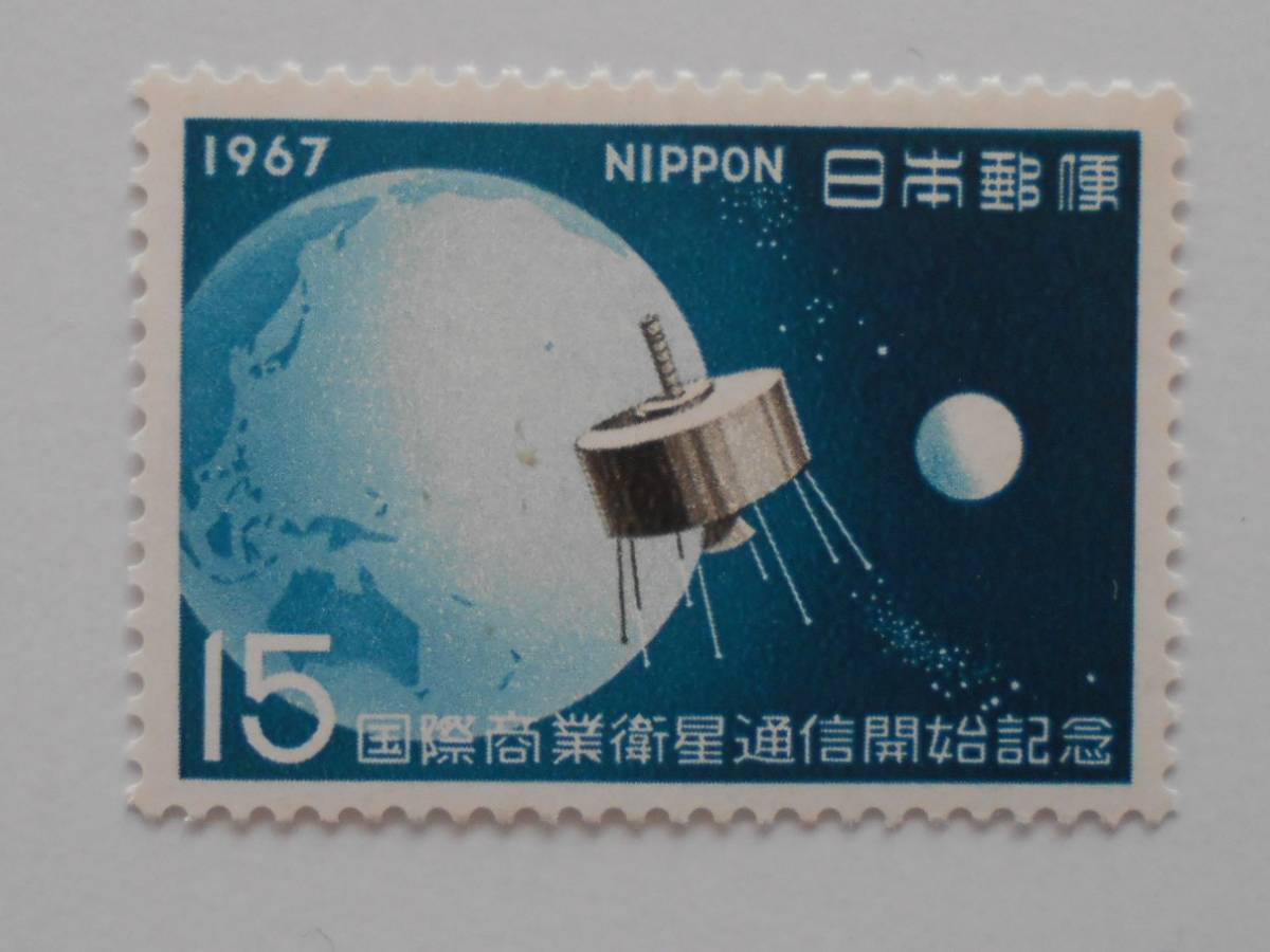 ヤフオク!  国際商業衛星通信開始記念の落札相場・落札価格