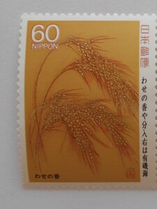  The Narrow Road to the Deep North series 8 compilation ... . unused 60 jpy stamp (6315a)