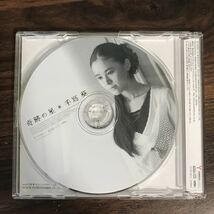 E407-1 中古CD100円 手嶌葵　奇跡の星_画像2