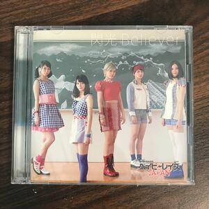 (E410)帯付 中古CD30,000円 ベイビーレイズJAPAN 閃光Believer(初回限定盤A)(DVD付)