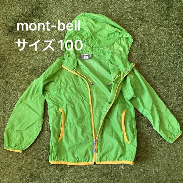 mont-bell モンベル　ナイロンジャケット　100 ウィンドブレーカー