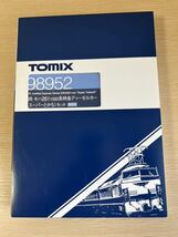 TOMIX キハ261-1000系「スーパーとかち」6両セット 限定品 98952_画像1
