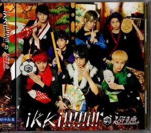 帯付CD★超特急／ikki!!!!!i!!