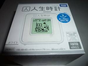 未開封 未使用 目覚まし時計 タカラトミー 人生時計 ホワイト 時計