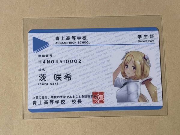 ホロライブ ERROR 学生証 アキ・ローゼンタール hololive