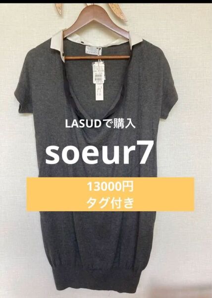 soeur7 スール ラシュッド LASUD