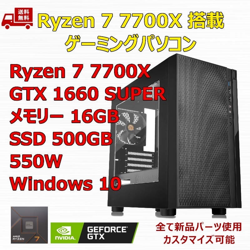 AMD Ryzen 7 7700X BOX オークション比較 - 価格.com