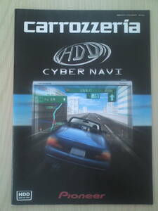  Carozzeria HDD Cyber navi catalog 2001 year 5 month 