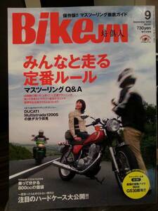 培倶人_Bikejin_91 特集・マスツーリングQ&A(みんなと走る定番ルール) DUCATI Multistrada1200S ヤマハ・FZ8/FAZAE8 広島 三国街道 山形