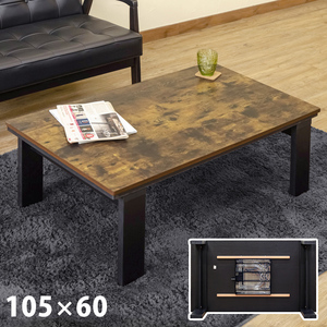  kotatsu table 105×60cm wood grain pattern energy conservation 300W modern Vintage DCI-105(VBR)