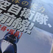 自衛隊　戦闘機DVD　2巻セット_画像9