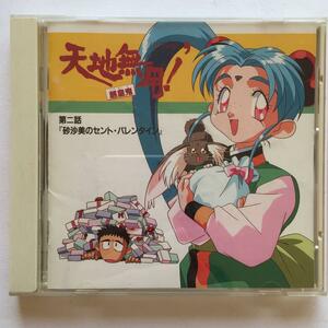 [ Tenchi Muyo!...] second story \" sand . beautiful. cent *va renta car in \"