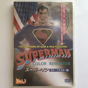 【新品未開封】スーパーマン　カラーリマスター版