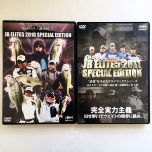 JB ELITE5 2010 & 2011 SPECIAL EDITION　2巻