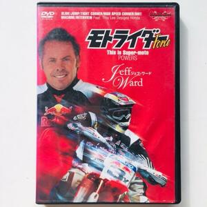 DVD モトライダーForce 2