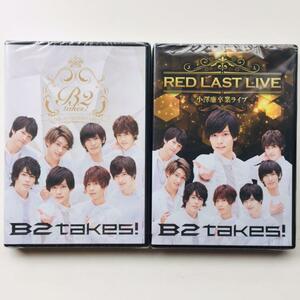 【新品未開封】B2 takes! DVD 2巻セット