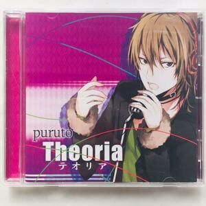 puruto / Theoria