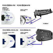 PCX専用 ボックス&キャリア セット ホワイト 容量27L 取付簡単 リアボックス リアキャリア トップケース HONDA PCX PCX125 PCX150 PCX160_画像3