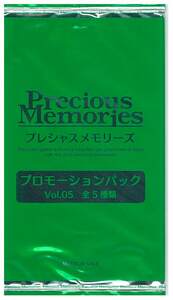  Precious Memories Pro motion pack Vol.05 10 pack set ( amount 3) new goods unopened goods 