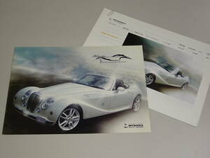  thickness paper packing #2011 year Mitsuoka Mitsuoka Himiko/ Himiko catalog #