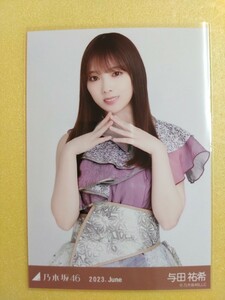 乃木坂46 与田祐希 生写真 2023.June 11thBDライブ衣装 チュウ