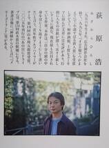 荻原浩「明日の記憶」映画化された原作本☆山本周五郎賞受賞作～帯付きの単行本～_画像3