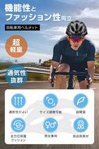 超軽量 自転車 ヘルメット 54-61cm 男女兼用 SGS/CE認証済 高通気性 サイクリングヘルメット サイズ調整可能 ロードバイクヘルメット_画像7