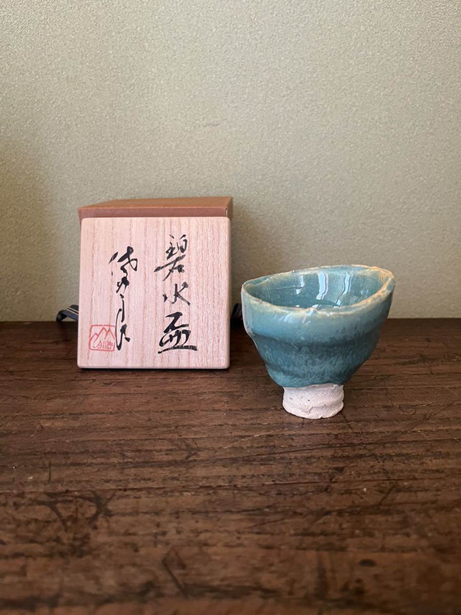 2025年最新】Yahoo!オークション -田中佐次郎(唐津)の中古品 2025年最新】Yahoo!オークション -田中佐次郎(唐津)の中古品