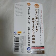 タワーレコード★15年リマスター★入手困難★国内盤★帯付★★ヴァンデンバーグ★ネザーランドの神話★VANDENBERG #WQCP-1582 #WHITESNAKE_画像2