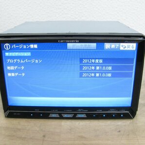 [106305-B]カロッツェリア AVIC-ZH77 サイバーナビ 地デジ/Bluetooth内蔵 ハンズフリー通話 新品TVアンテナ付 地図2012年 動作良好の画像8