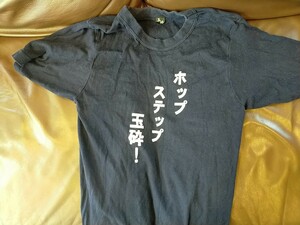 鳥肌実　Tシャツ　sizeS　玉砕Tシャツ　初期デザイン　★シーズン前限定割り引き★　パンク　玉砕　レア　ロック