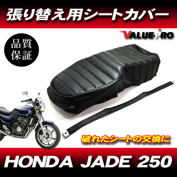 2023年最新】ヤフオク! -ジェイド タックロールシートの中古品・新品
