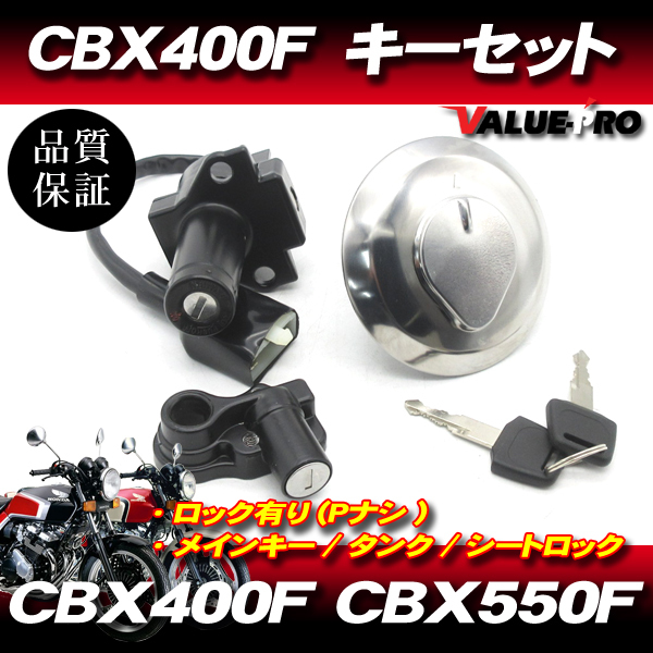 2023年最新】ヤフオク! -cbx400f シート(自動車、オートバイ)の中古品