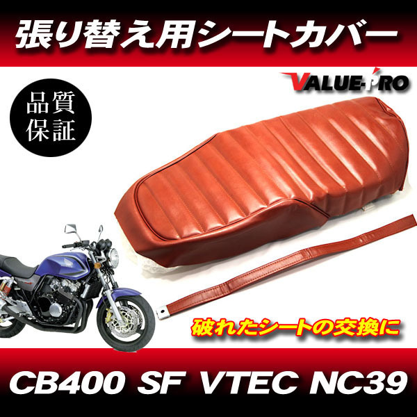 2023年最新】Yahoo!オークション -cb400sf タックロールの中古品・新品