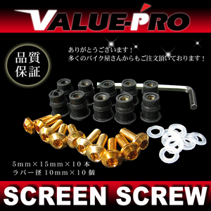  aluminium screen screw M5 10 pcs set gold Gold / screen screw Aprilia RSV4 RS4 SR RS50 RS125 RS250