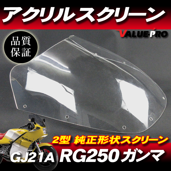 ヤフオク! -「rg250ガンマ カウル」の落札相場・落札価格