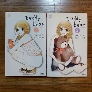 テディベア　teddy bear　双葉社　魔法のiらんど　マンガ　コミック　漫画