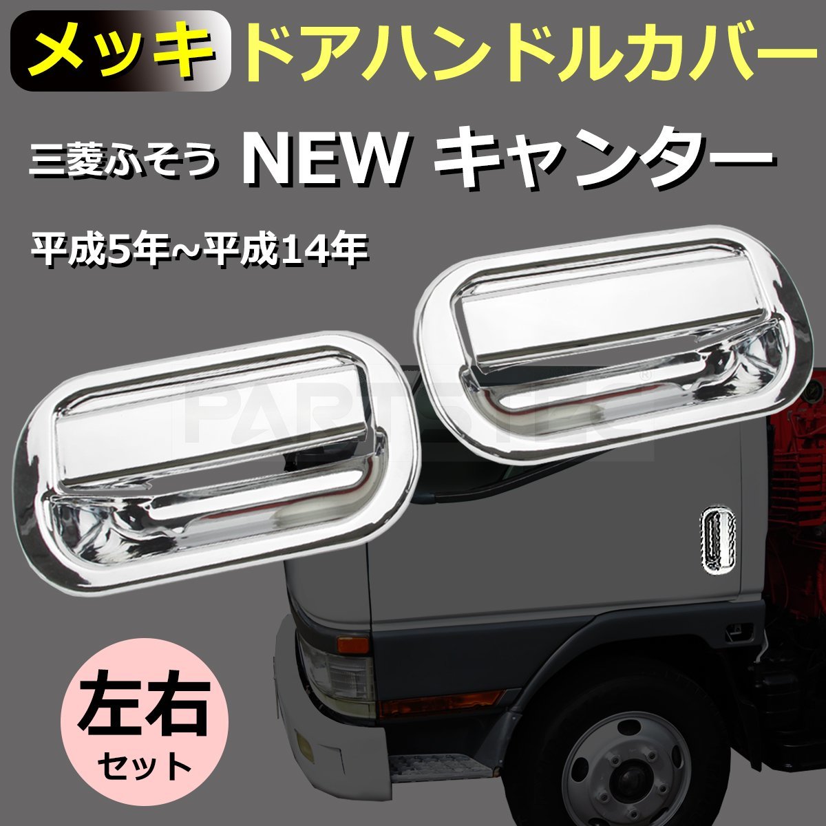 2023年最新】ヤフオク! -グリップ(トラック、ダンプ、建設機械)の中古