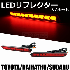 50系 プリウスPHV ZVW52 流れる LED リフレクター シーケンシャル ウインカー オープニングアクション トヨタ 純正交換 スモール / 146-157