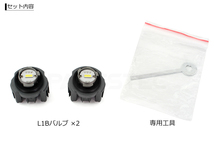 新型 クラウン ARS220 GWS224 トヨタ 純正 LED フォグランプ 交換用 バルブ ゴールド イエロー 黄色 専用工具 日本語説明書 /150-2_画像8