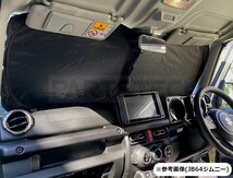 S700系 ハイゼット カーゴ フロント サンシェード ワンタッチ ウインドウ スクリーン カーシェード S700V S710V S700W S710W /28-521_画像3