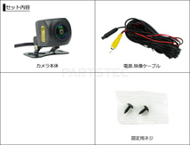 超小型 高画質 CCD バックカメラ ガイドライン有/無 設定可 AHD信号 CVBS信号 切替 12V 24V 対応 フロントカメラ リアカメラ 角型 /149-13_画像5