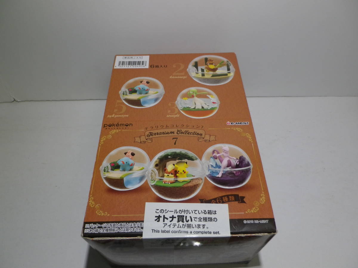 ヤフオク! -「ポケモンテラリウムコレクション」の落札相場・落札価格