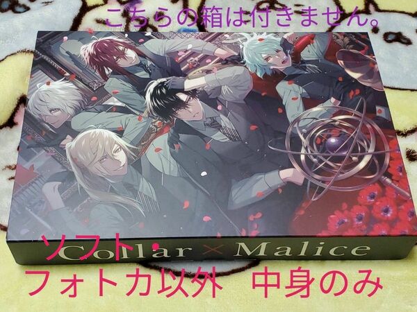 【Switch】 Collar×Malice for Nintendo Switch カラマリ 特典のみ