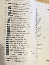 ★即決★送料無料★匿名発送★ 憧れのクラシックカー スタイル 100 モーリス1000 ホンダS600 ロータスエランSR.1 フィアット500R_画像2