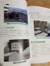 ★即決★送料111円～★ マラソン・ロードレース 救護・医療体制 整備指針_画像6