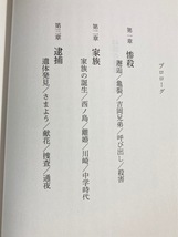 ★即決★送料無料★ 43回の殺意 川崎中1男子生徒殺害事件の深層 石井光太_画像3