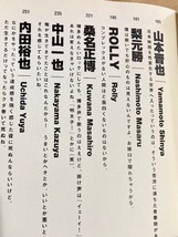 ★即決★送料無料★ 人間コク宝 吉田豪 坂上忍 岸部四郎 内田裕也 田代まさし ジョニー大倉 安部譲二 三浦和義 _画像6